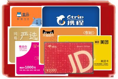 漳州烟酒回收网店购物卡.jpg